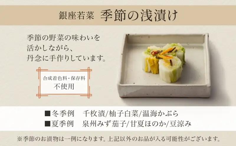 魚介味噌粕漬と季節のおつけもの 魚介加工品 西京漬け 粕漬け 焼き魚 漬物 浅漬け 詰め合わせ セット ご飯のお供 おつまみ 晩酌 惣菜 和食 無着色 伊予麦みそ 酒粕 ギフト 贈答用 お取り寄せ 手