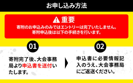 【23歳未満】《6月7日開催》 ツール・ド・壱岐島2026 参加権 [JFF002] 壱岐サイクルフェスティバル サイクルフェス 自転車ロードレース サイクルロードレース
