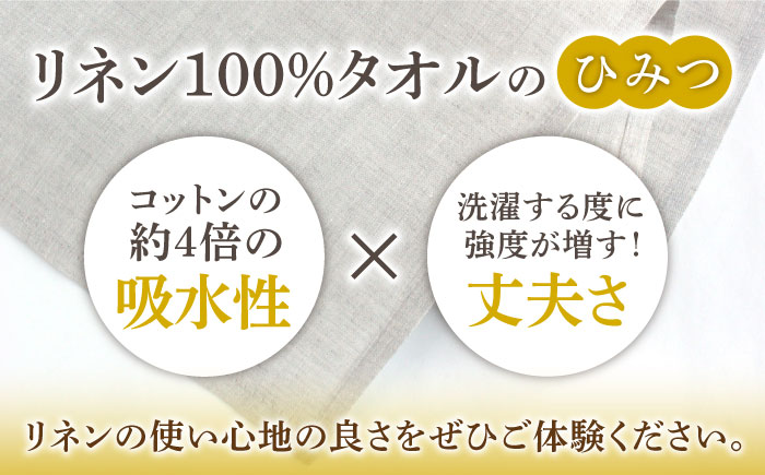 長く使える上質のリネン100％のバスタオル4枚セット【Dondonyokunaru】 [FCF012]