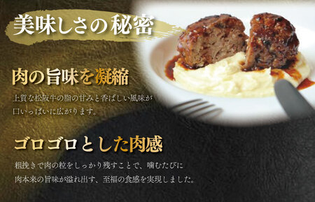 松阪牛厳選ハンバーグ（5個セット）【銀座Furutoshi】FM2