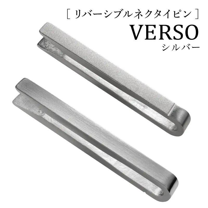 VERSO リバーシブルネクタイピン シルバー