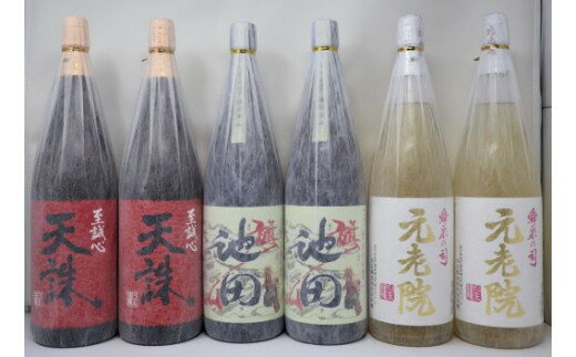 【ふるさと納税】No.4041-3 池田旗山・元老院・天誅（一升瓶）6本セット