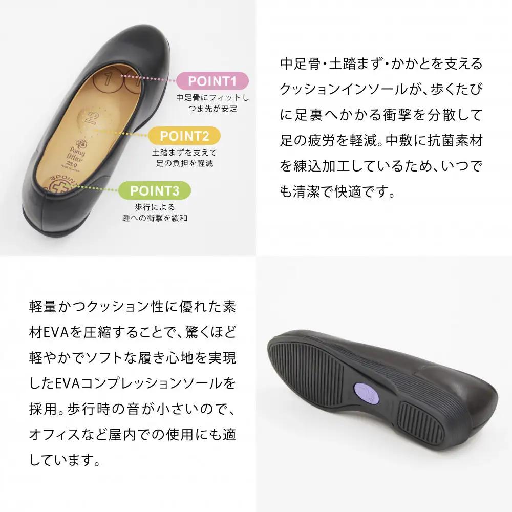 4060 パンプス ブラック 23.5cm パンジー 日本製 軽量 ソフト 歩きやすい 痛くなりにくい ローヒール 人気  オフィスシューズ 靴