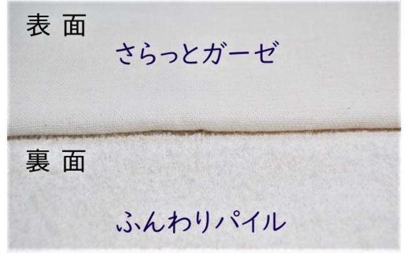 フェイスタオル 5枚（ネイビーブルー＆キナリ）さらっと ふんわり モノトーンタオル G703_イメージ3