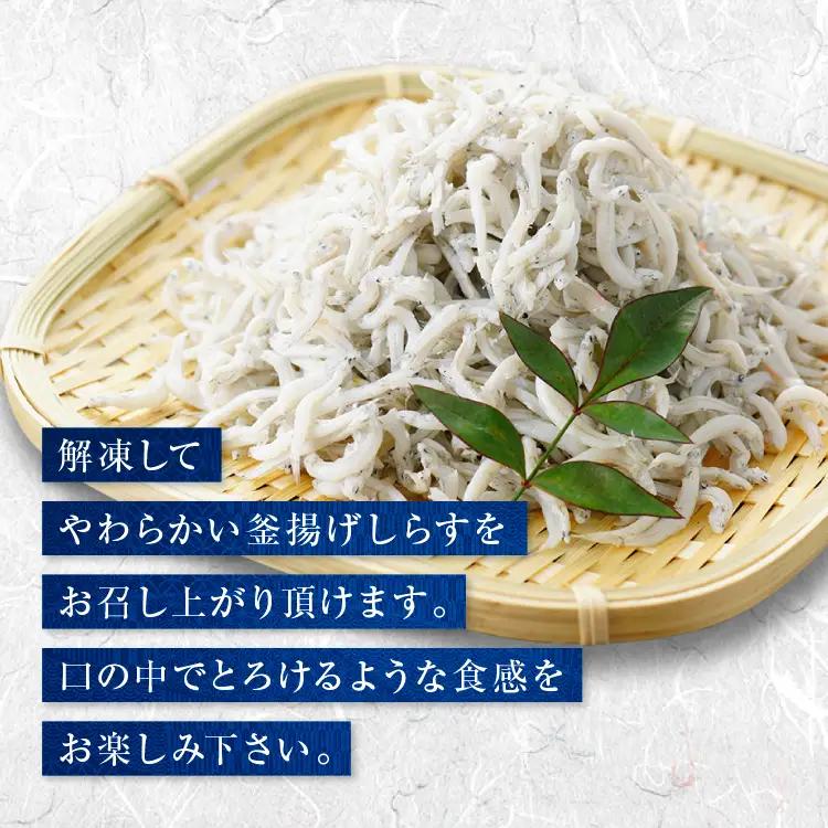 釜揚げしらす 6パック ( 160g × 6パック ) 約 1kg 小分け しらす_AG031