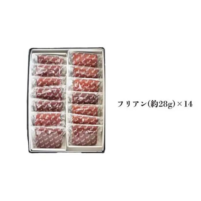 和菓子屋が仕上げた洋菓子「フリアン14個入」