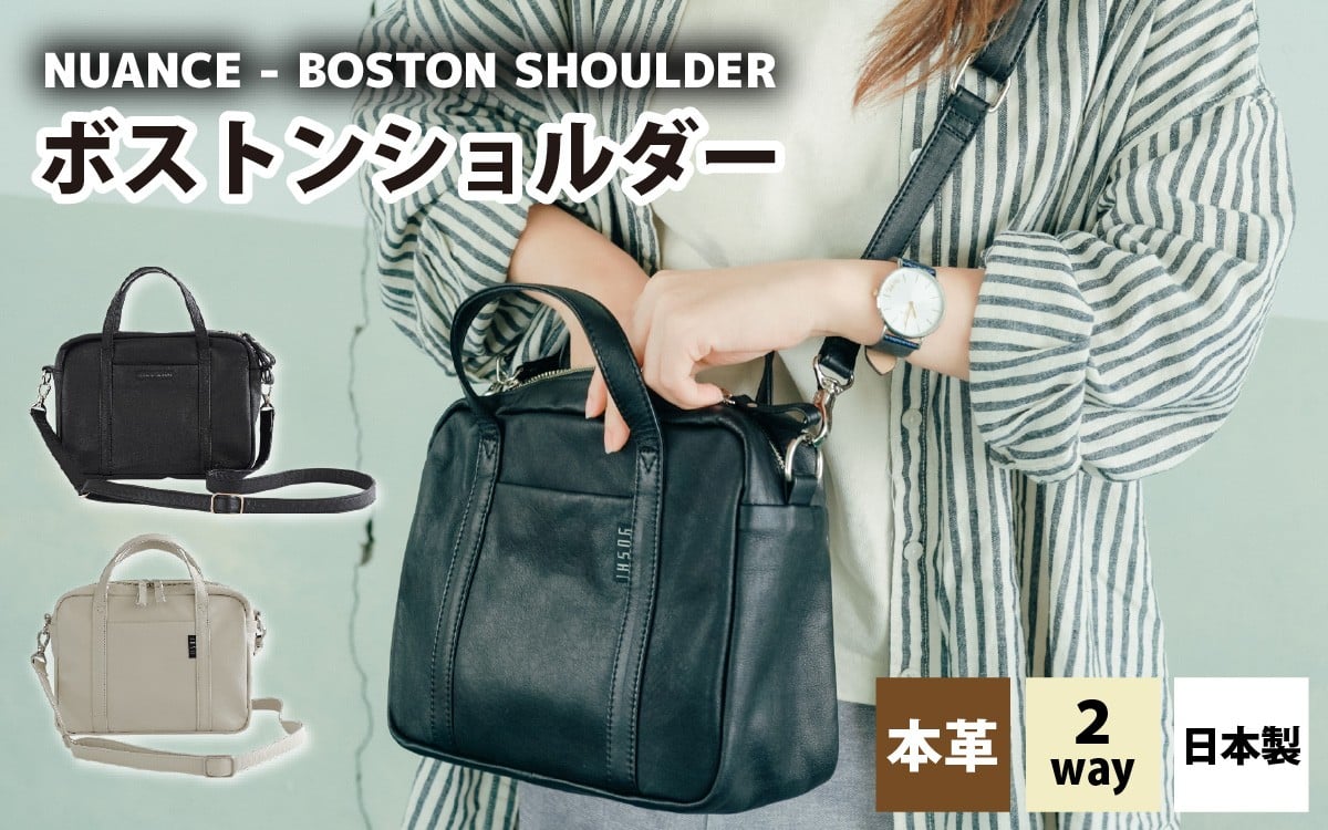 
            NUANCE - BOSTON SHOULDER【ブラック・オフホワイト】[G-042024] / 本革 ボストンショルダー 日本製 おしゃれ 肩かけ 牛革 革 アンティークオイルレザー カバン ショルダーバッグ ユニセックス 雑貨 遊糸 国産 福井 繊維 送料無料
          