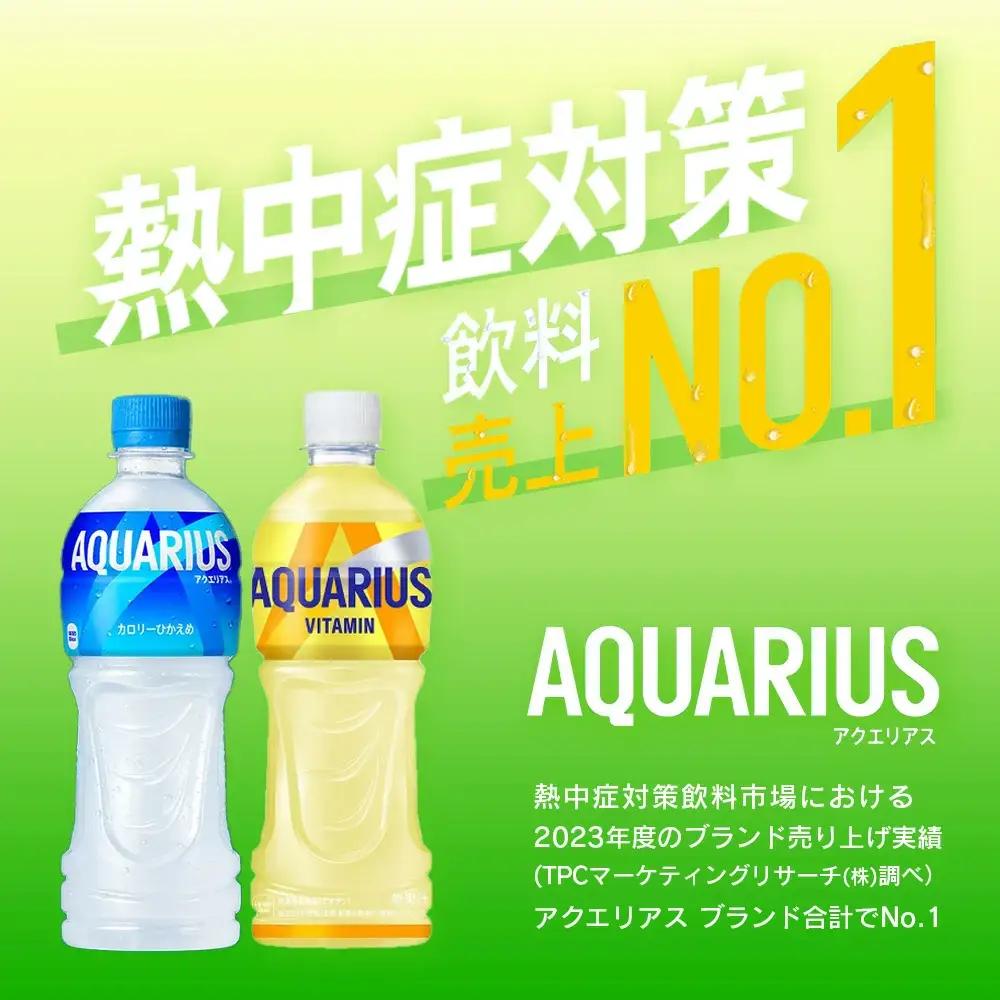 【最短5営業日着！】アクエリアス ビタミン　2L PET×6本　【04301-0537】