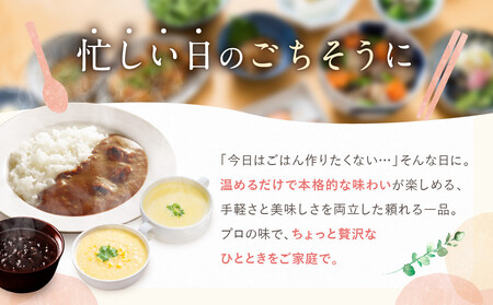 《限定寄付額～9/30》プロ仕様 レトルト詰め合わせ ビーフカレー3個 コーンポタージュ2個 コーンスープ 2個 京風ぜんざい3個 | レトルト食品 レトルトカレー レトルトスープ ［ 京都 レトルト