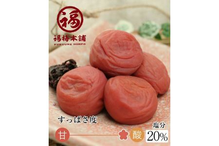 L063　紀州南高梅　３種食べ比べ７５０ｇセット