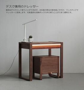 ドレッサー　PATEL750　デスク　兼用　ウォールナット　福岡県　大川市　WAプラス