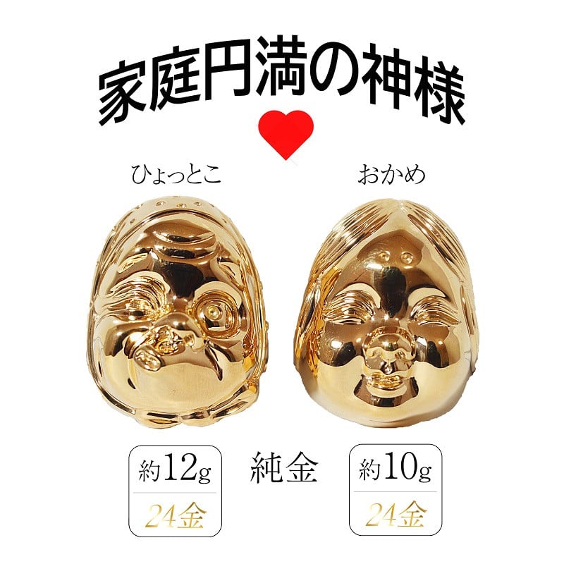 
            純金　K24（24金）　おかめひょっとこ
          