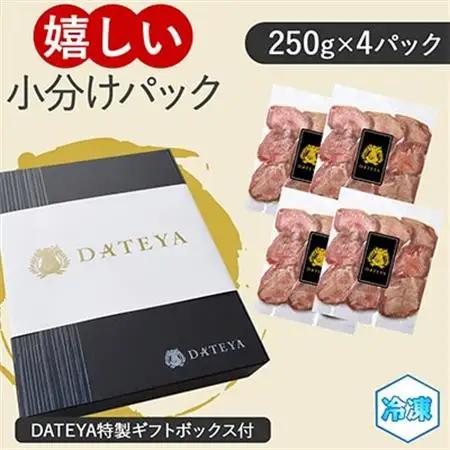 杜の都・仙台の名物 厚切り牛タン  1kg (250gx4) [ギフト 対応可 焼き方 レシピ付]_肉 牛タン 牛肉 うし ビーフ_【配送不可地域：離島】【1378624】