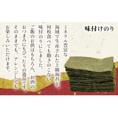 ふるさと納税 東松島市 海苔 宮城県産 奥松島 焼きのり 味付けのりセット (10帖 + 2袋) 味のり 宮城 皇室献上 |  | 02