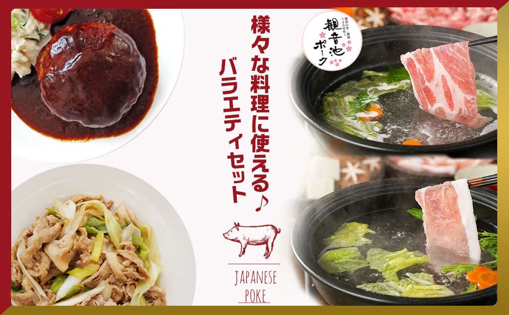 観音池ポークしゃぶ2種&ミンチ&宮崎県産豚切り落とし【総重量1.6kg】_AA-9229