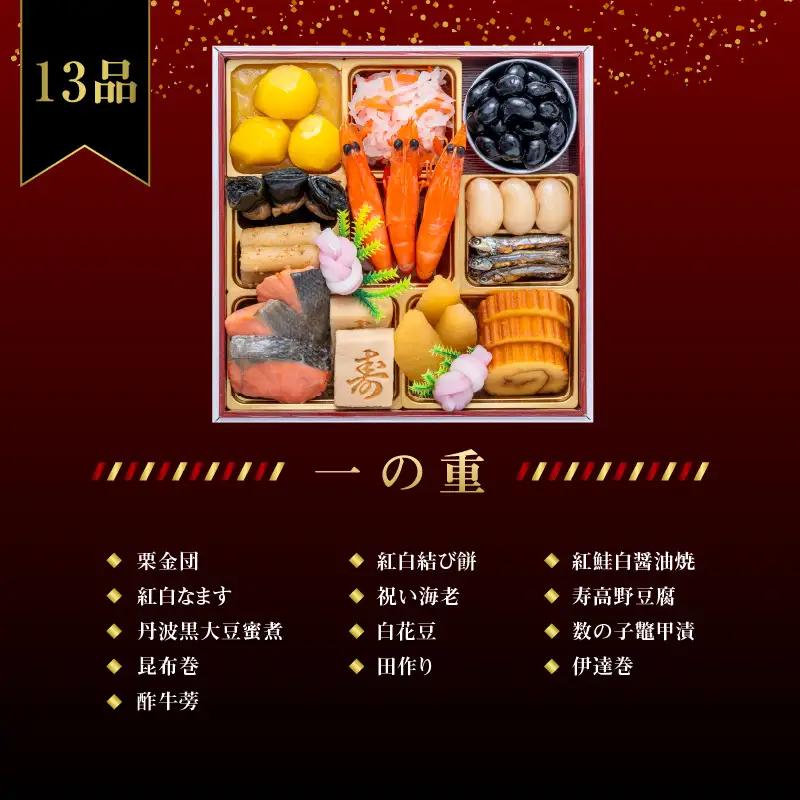 【八女市限定】千賀屋謹製 2027年 迎春おせち料理「華千歳」和洋中三段重 3人前 全37品 おせち 三段重 厳選食材使用 冷蔵 解凍不要 冷蔵お届け 家族団欒 老舗料亭監修 人気 年内お届け 年内発