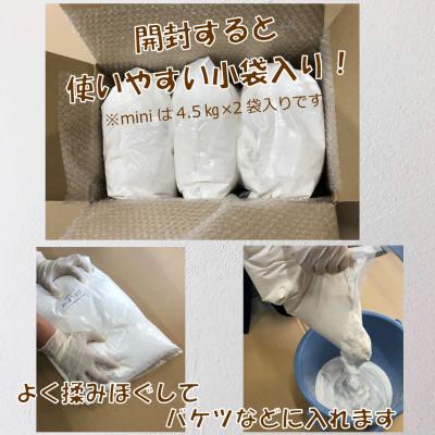 ふるさと納税 南国市 自然派ねりしっくいSELF-re(セルフル)　mini9kg　ブラウンベージュ |  | 02