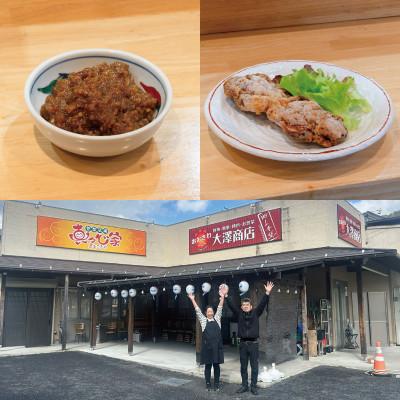 ふるさと納税 上松町 木曽上松ばぁちゃんちごはんのおかずセット |  | 02