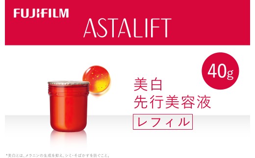 富士フイルム アスタリフト《美白先行美容液》アスタリフトホワイト ジェリーアクアリスタ 40g レフィル 【化粧品 コスメ スキンケア メイク エイジング 富士フイルム 美容液 アスタリフト 神奈川県 南足柄市 】