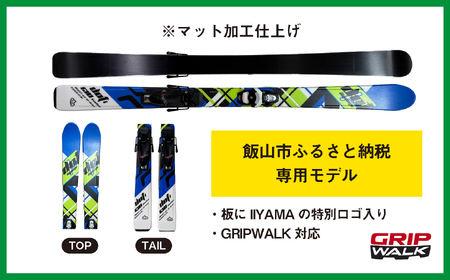 スキー板 【130cm】 子ども用 ビンディング付 sw1005-130