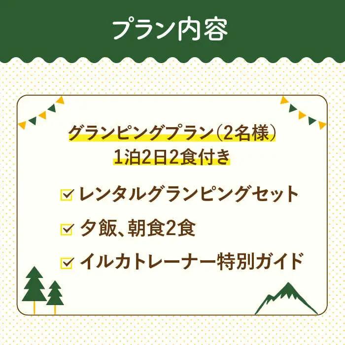 1日1組限定！ドルフィンパーク・ステイ 《壱岐市》【壱岐イルカパーク＆リゾート】[JBF004] 130000 130000円 13万円 体験