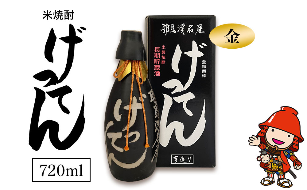 
米焼酎 秘蔵古酒 げってん 40度 金ラベル(昭和33年製) 720ml×1本 旭酒造 大分県中津市の地酒 焼酎 酒 アルコール 大分県産 九州産 中津市 国産 熨斗対応可 お歳暮 お中元 など
