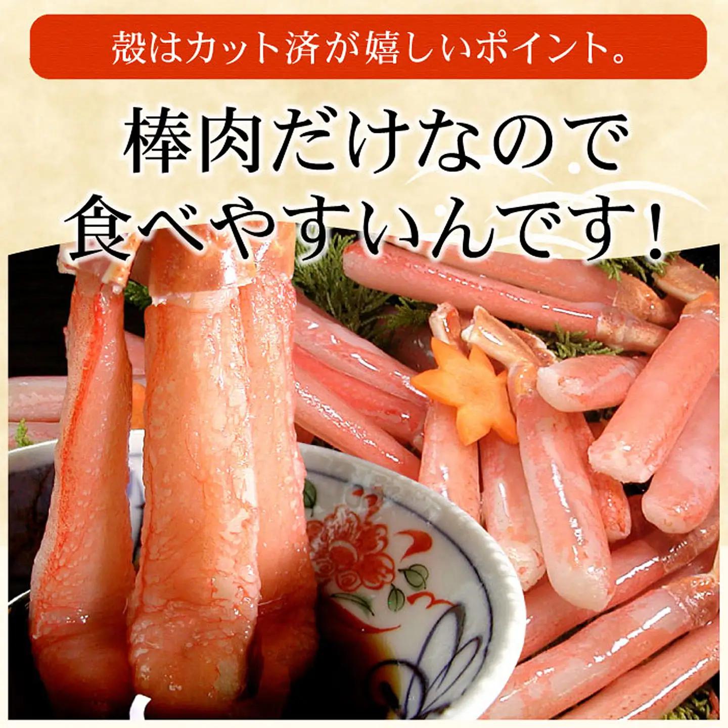 刺身用本ずわい棒肉ポーション1kg(32～50本) C-56024