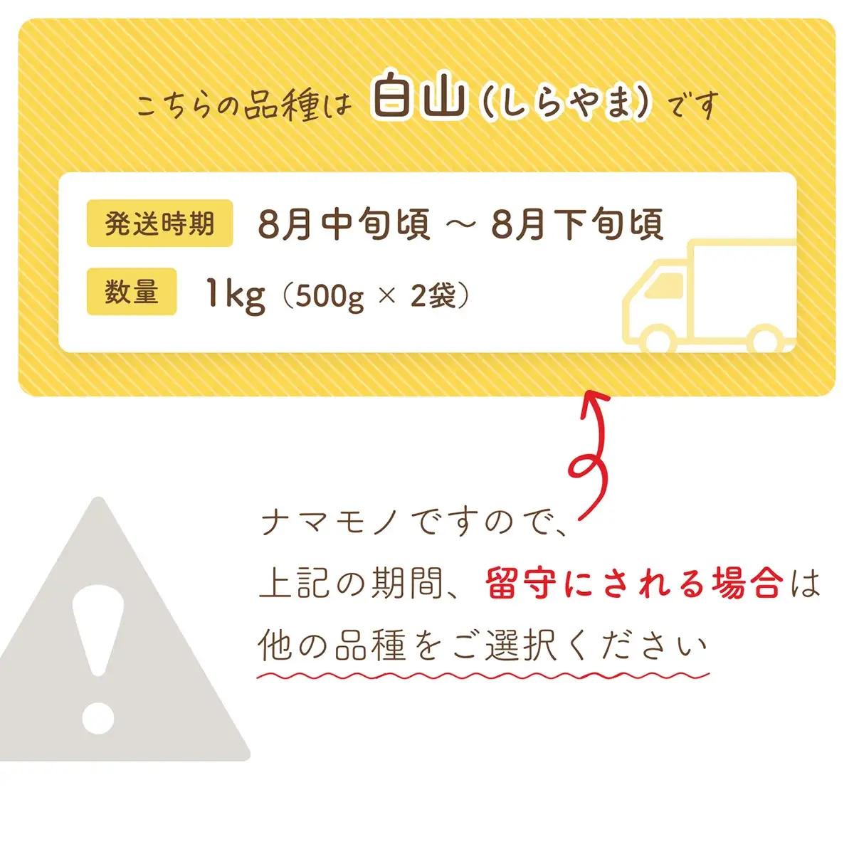 【令和8年産先行予約】だだちゃ豆(白山)　1000g（500g×2袋） だだちゃ喜左衛門株式会社　枝豆 1kg