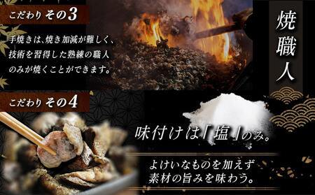 【2026年3月お届け】本格手焼き!炭火焼鶏1.5kg(ゆずこしょう付)_12-1401-2603