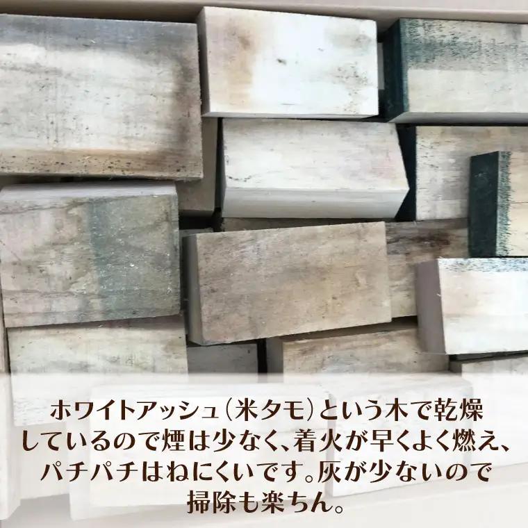 BC002-1　薪　ホワイトアッシュ　BBQ・焚き火用　30kg