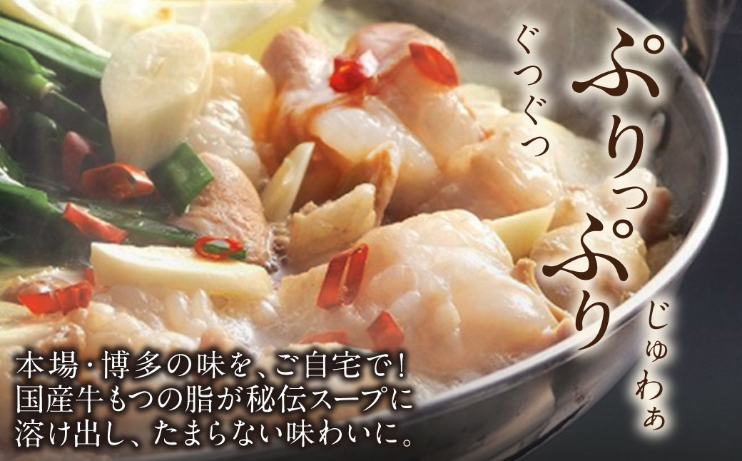 博多特選もつ鍋(2.5人前・醤油味）と辛子明太子450g(特選切子3パック分)