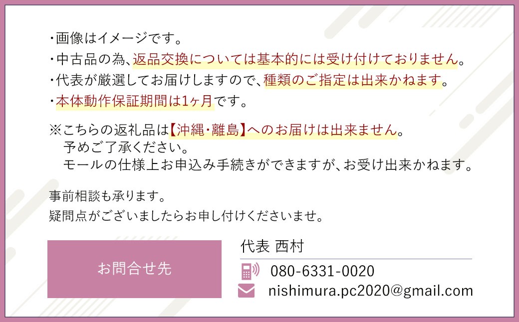 【バッテリー新品保証】何色が届くかお楽しみ！ 中古 Mac Book Pro ノートパソコン 福袋 （最新Mac OS対応） 