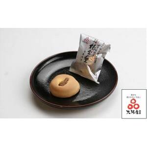 菓匠 栄久堂吉宗　四條畷銘菓詰合せ5(楠公もなか5個 楠公の里5個 しのぶが丘5個)【1653585】