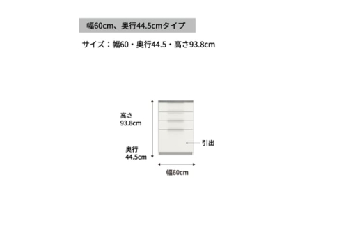 【セラミカネロ】食器棚 カップボード 組立設置 IDA-S600K下台 [No.733] ／ 家具 インテリア 岐阜県