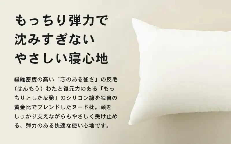 高反発 もっちりヌード枕 (43×63cm) 1個 ブレンド綿 しっかり支える沈み込みすぎない寝心地 1個 [A-20446]