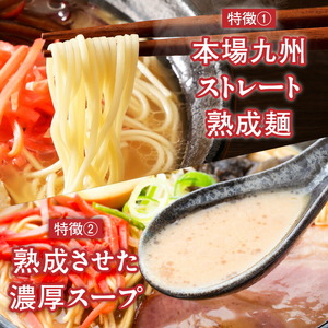 久留米とんこつラーメン20食_とんこつ ラーメン 20食 久留米 特殊製法 家庭 お気軽 簡単調理 乾麺 お取り寄せ グルメ お取り寄せグルメ 本格派 とんこつラーメン 発祥 麺 スープ ご当地ラーメ