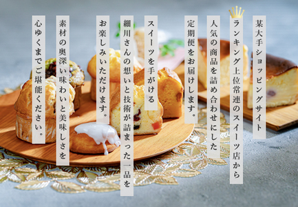 【定期便3回】贅沢 スイーツ ボックス 人気 ケーキ 詰め合わせ デザート おやつ チーズケーキ 苺
