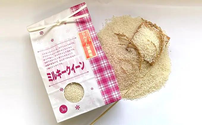 ミルキークイーン天水の恵米白米 埼玉県産 ミルキークイーン【30kg10kg×3回】【定期便】