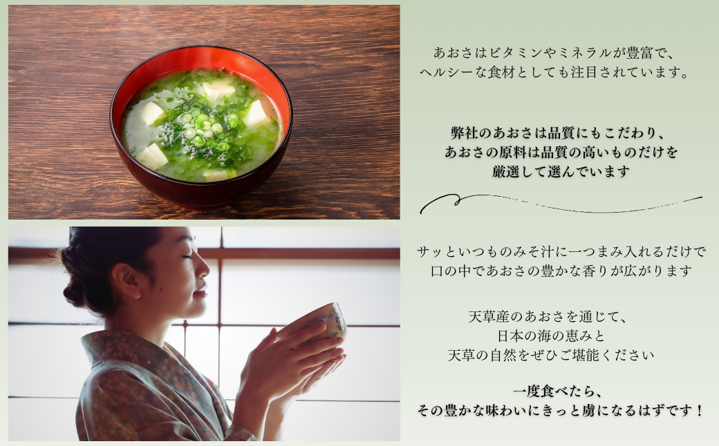 【海の恵み】熊本県天草産 あおさ 50g×3個セット 合計150g