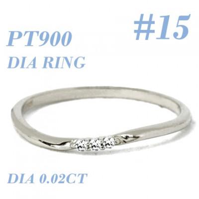 ふるさと納税 笛吹市 PT900ダイヤモンド リング 0.02CT RADR-6525DI-P #15
