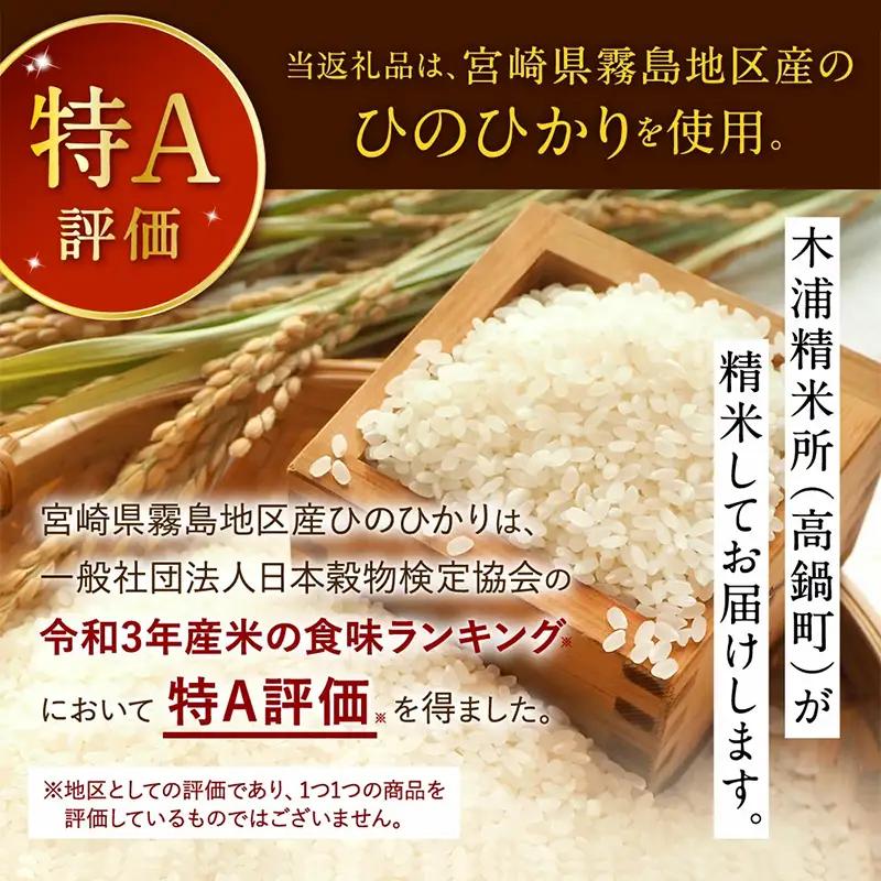 【無洗米】  ＜チャック付＞ 新米 国産 令和8年産 ヒノヒカリ 宮崎県産（5kg） 