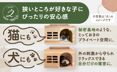 ペット用 木製ハウス（小） 【組立不要】 ペット用品 犬 猫 愛西市 / サシヨシ工業株式会社[AEAG007]