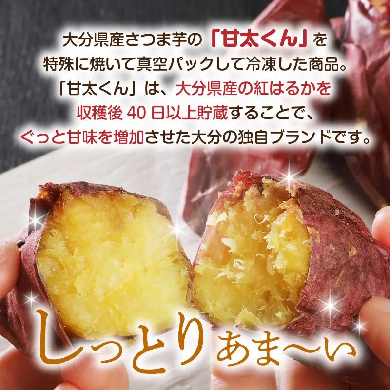 焼芋「甘太くん」ひみつの黄蜜芋 6袋 F02013