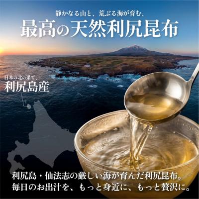ふるさと納税 利尻町 利尻産 特選カット天然利尻昆布100g×4袋 (チャック付き) |  | 01