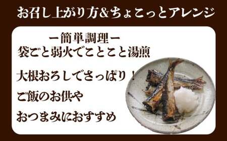 真いわし甘露煮 佃煮 6P