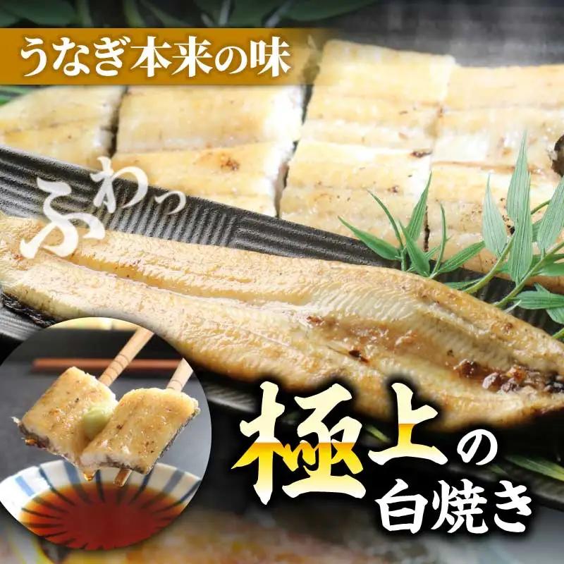 うなぎ 食べ比べ 蒲焼き 白焼き 各4尾 国産 うなぎ 