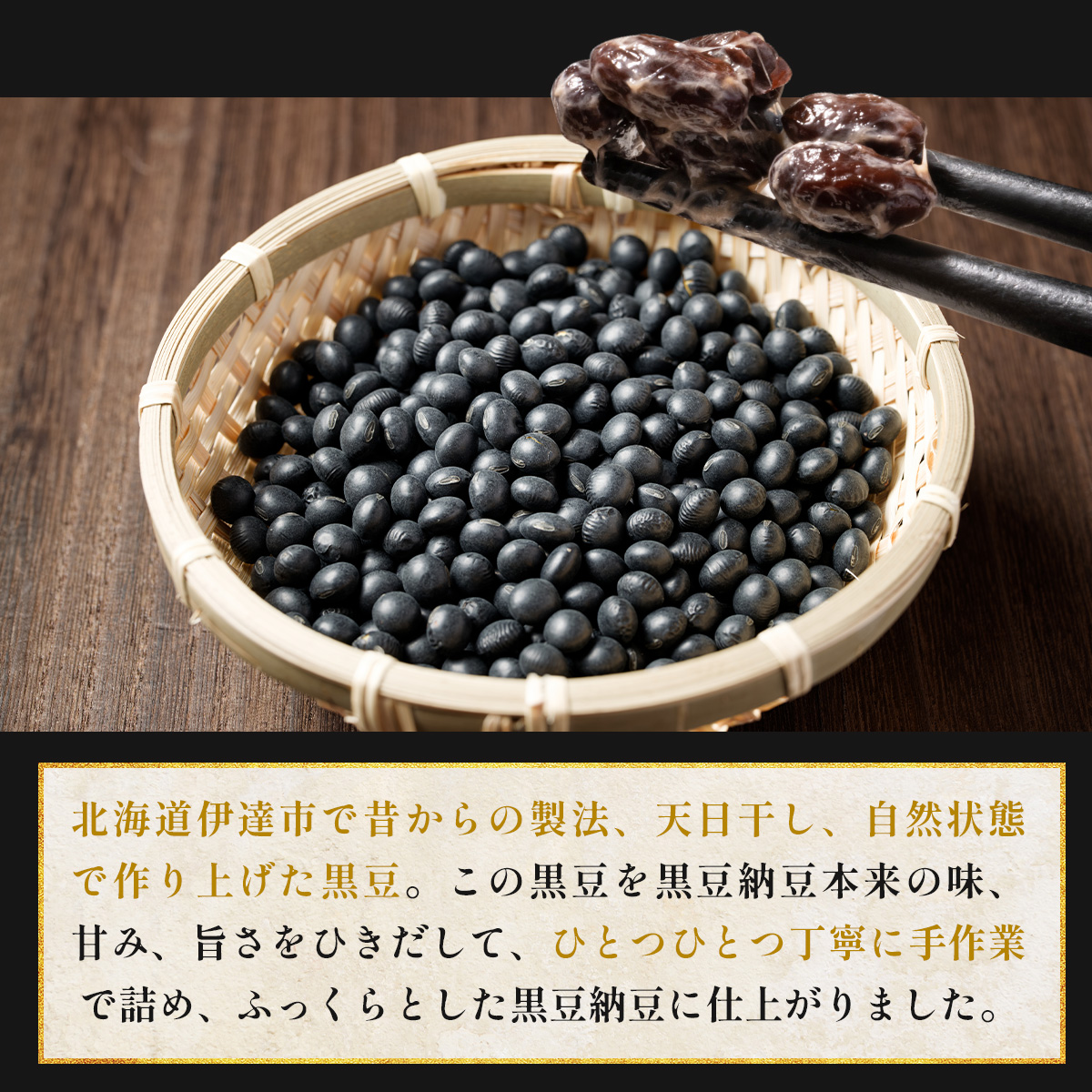 老舗店の味！ちょっと贅沢 黒豆納豆ギフト 5個入 3箱セット_イメージ3
