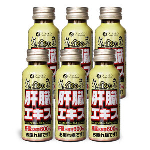 金のしじみウコン肝臓エキスドリンク 50mL×6本入り ｜ 金のしじみ ウコン しじみ 肝臓 エキス シジミ ドリンク 飲料 兵庫県 上郡町 
