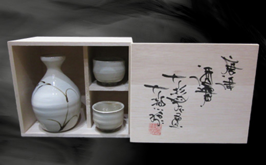唐津焼 絵粉引唐津酒器セット(登り草) 徳利1個・ぐい飲み2個 お酒「2025年 令和7年」