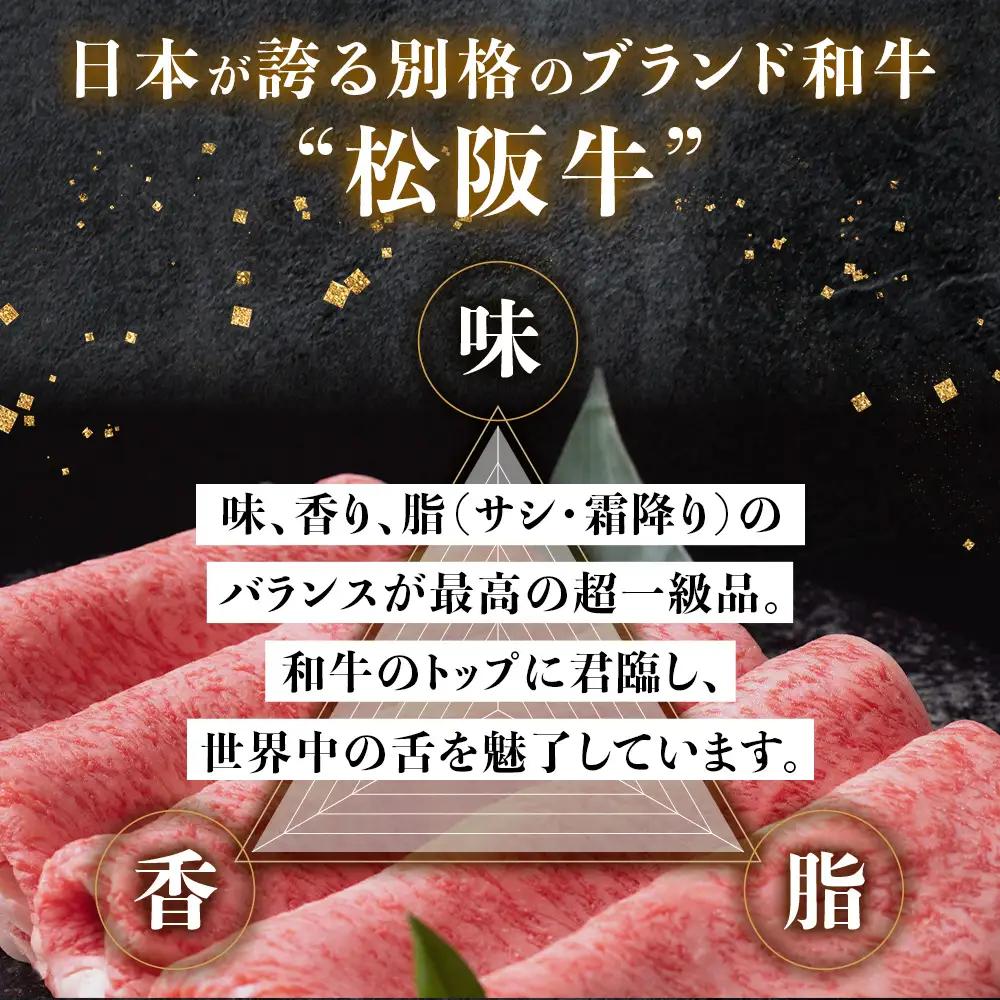 【冷蔵】松阪牛 とろける すき焼き 300g 国産松坂牛